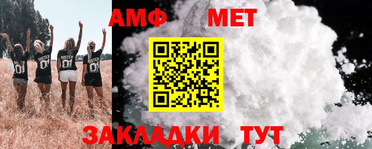Амфетамин Premium  Вход с VPN  АМФЕТАМИН  Воркута 