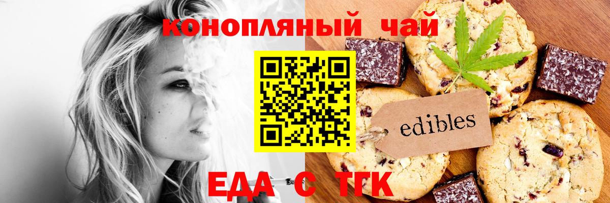 Cannafood марихуана Воркута