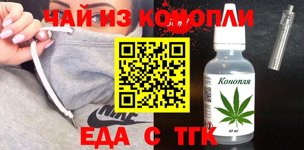 Воркута  Cannafood марихуана  Вход с VPN 