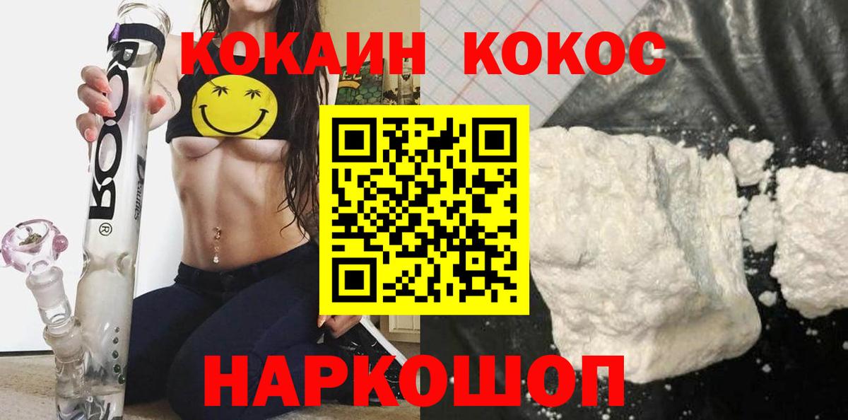 Кокаин Columbia Воркута
