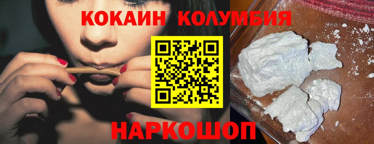 КОКАИН  COCAIN Эквадор  Вход с VPN  COCAIN 98%  Воркута 