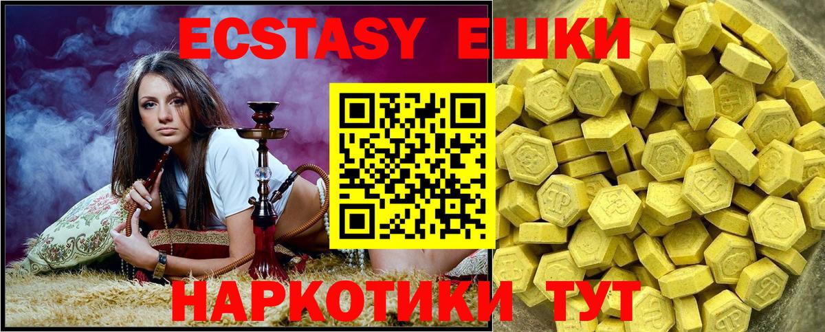 Экстази TESLA  ЭКСТАЗИ  Вход с VPN  Воркута  купить  сайты  ЭКСТАЗИ 280 MDMA 