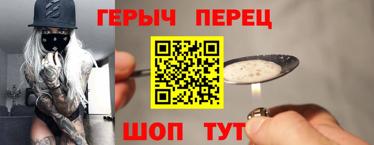 ГЕРОИН белый Воркута