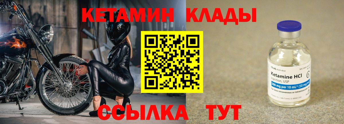 КЕТАМИН ketamine Воркута
