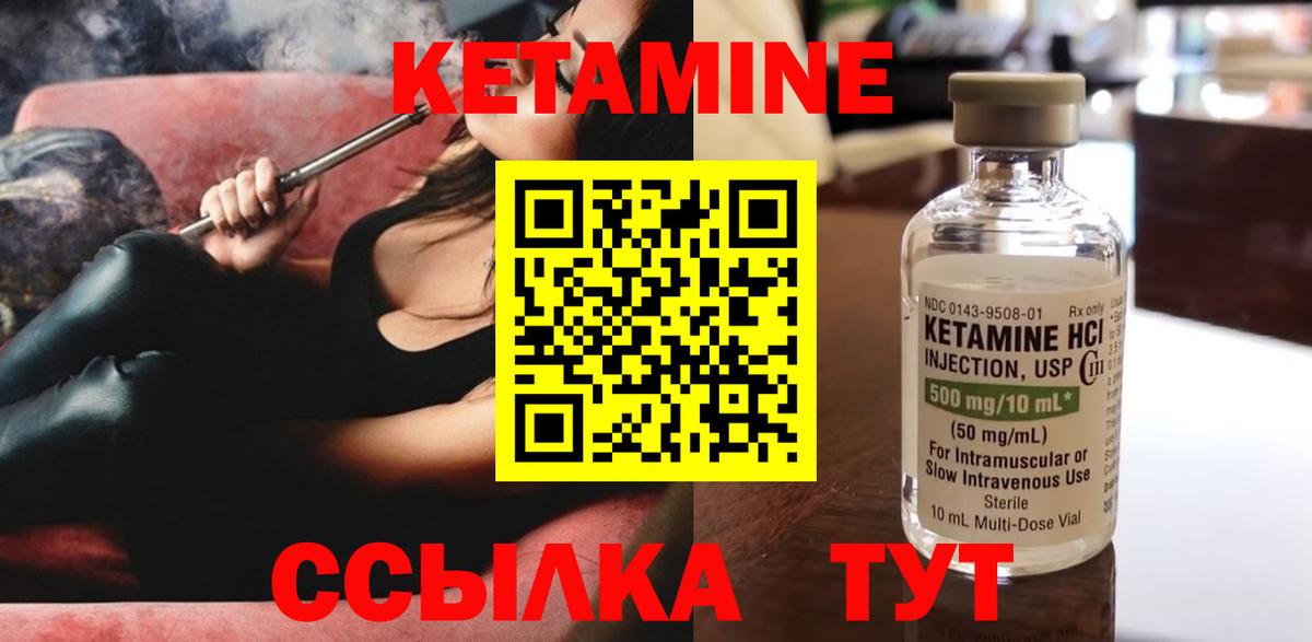 МЕГА онион  Вход с VPN  Воркута  КЕТАМИН VHQ 