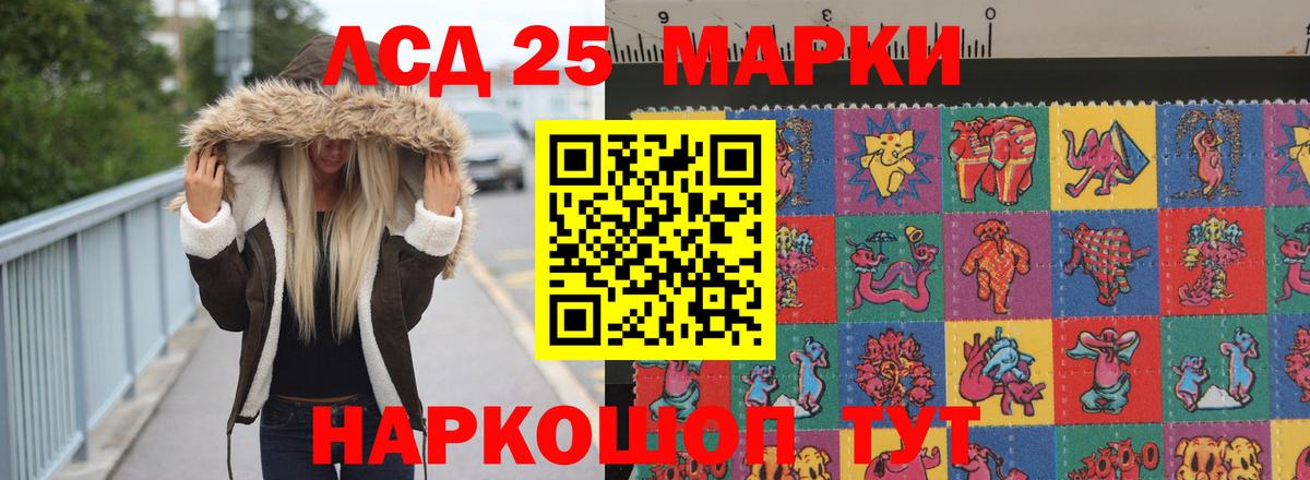 Лсд 25 экстази ecstasy Воркута