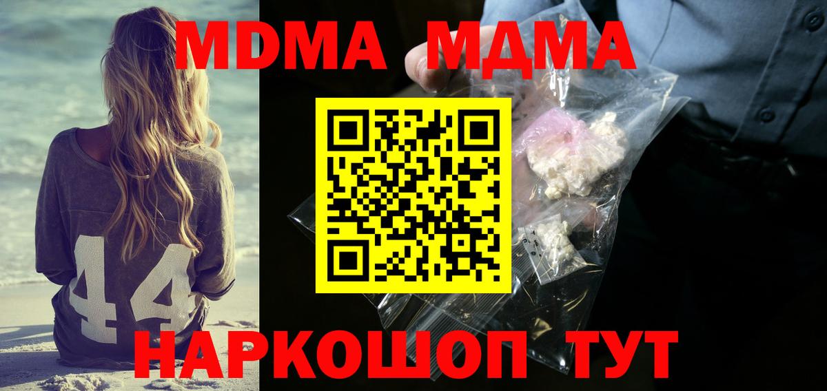 MDMA Molly  МДМА VHQ  Вход с VPN  Воркута 