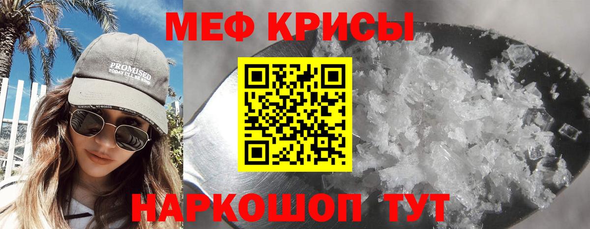 МЕФ  МЕФ мяу мяу  Воркута  Вход с VPN  МЯУ-МЯУ мука 