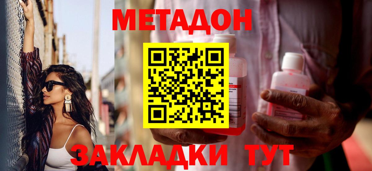МЕТАДОН белоснежный Воркута