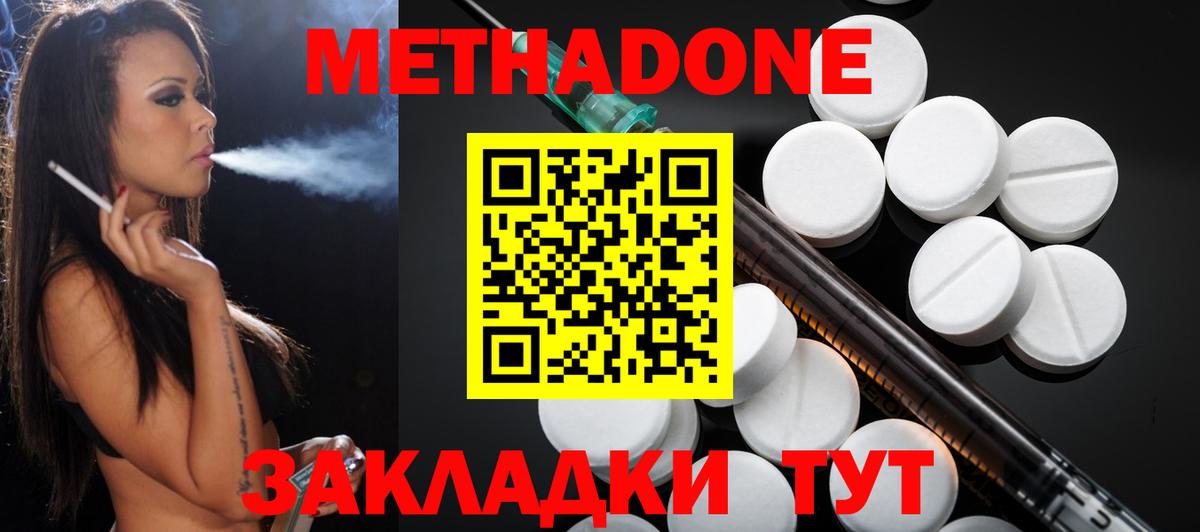 МЕТАДОН methadone  Вход с VPN  МЕТАДОН мёд  omg сайт  Воркута 