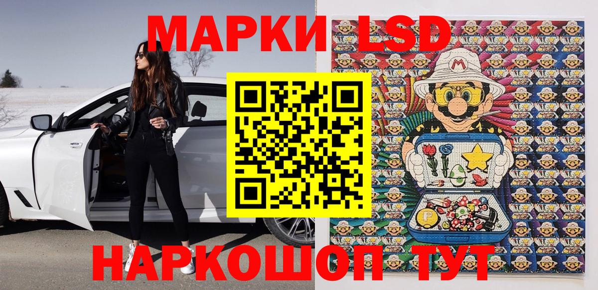 Марки NBOMe 1500мкг Воркута