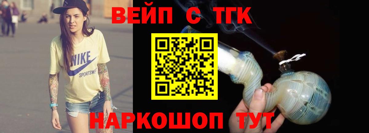 ТГК THC oil  Дистиллят ТГК вейп с тгк  Вход с VPN  hydra онион  Воркута 
