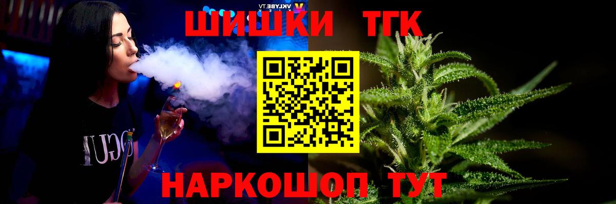 Конопля планчик  МАРИХУАНА THC 21%  Вход с VPN  Воркута  Конопля тримм  Канабис THC 21% 